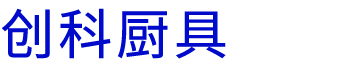河南品潤廚房設備有限公司