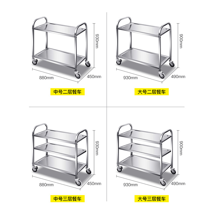 不(bù)鏽鋼送收碗餐車